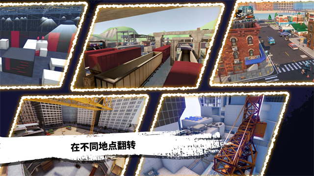 跑酷模拟器3d