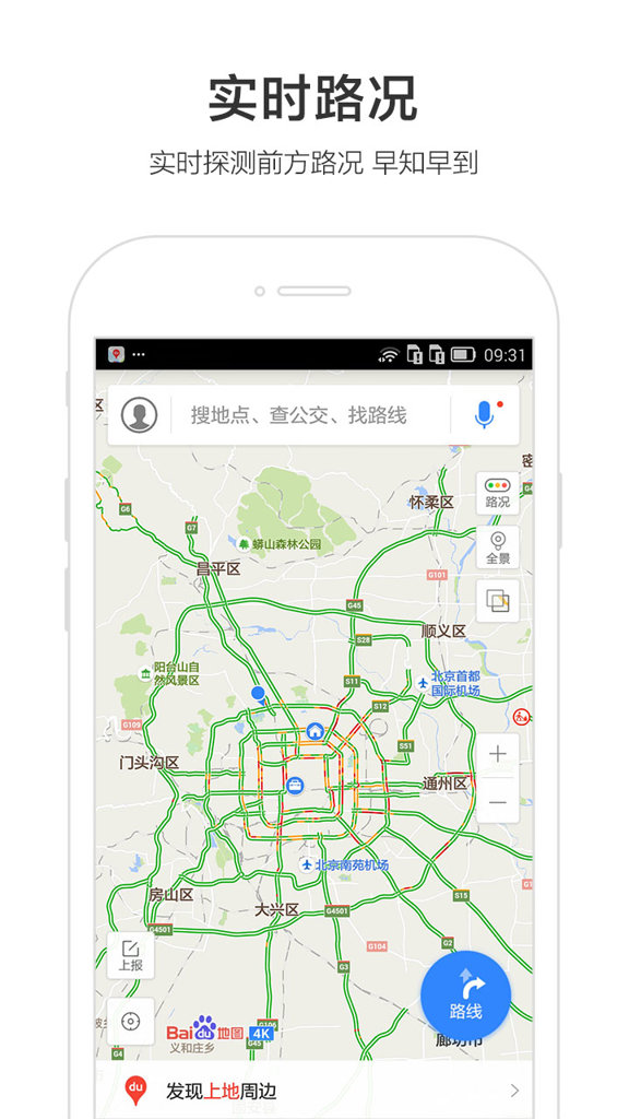 SOSO街景地图