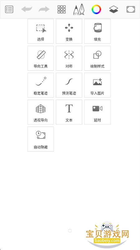 妙笔生花绘画app