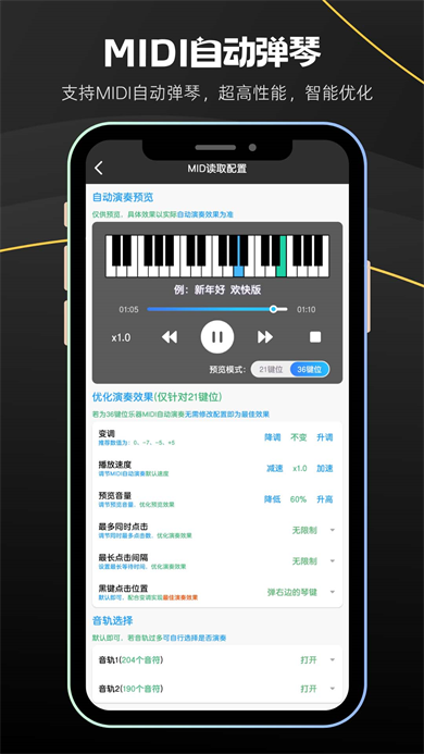 菜菜音乐盒app最新版