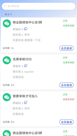 灵播管家
