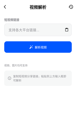 飞凡工具