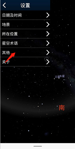 stellarium