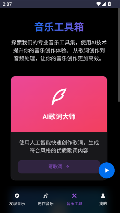 谱乐AI