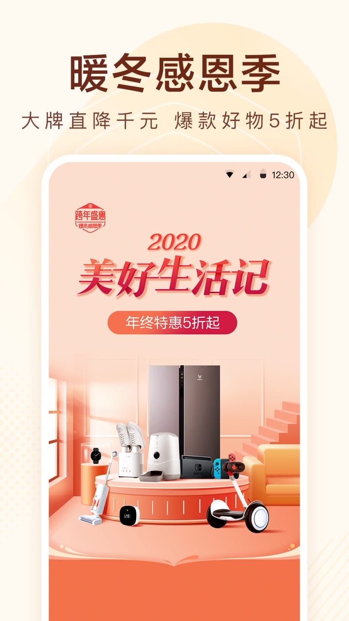 小米有品