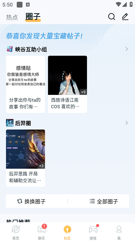 王者营地app手机版