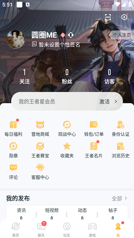 王者营地app手机版