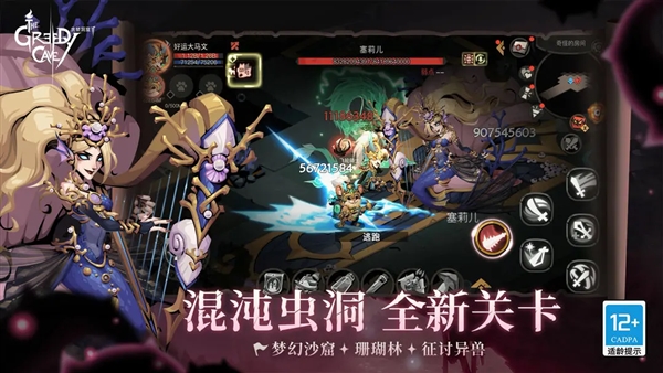 贪婪洞窟2游戏