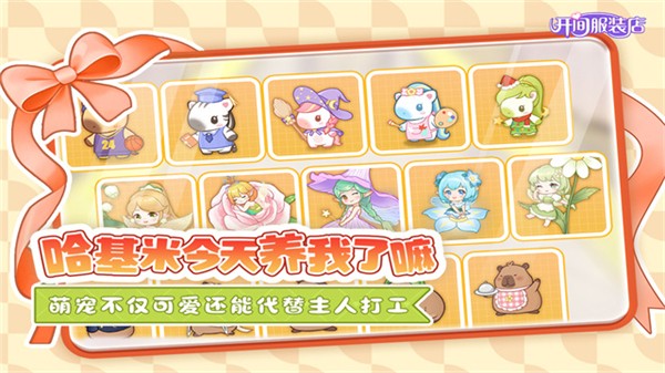 开间服装店最新版