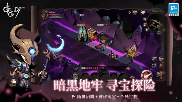 贪婪洞窟2游戏