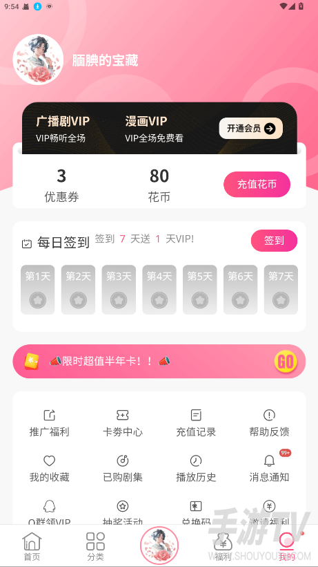 花间FM手机免费版