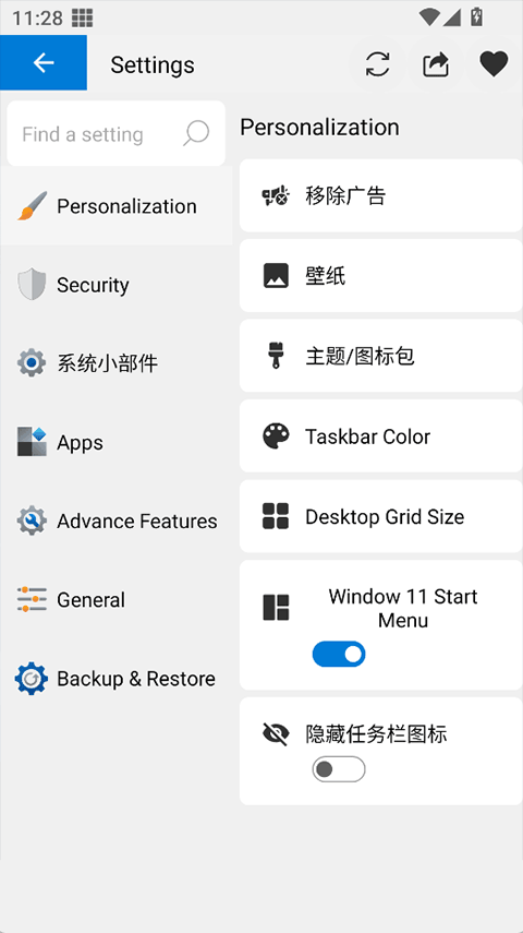 windows12启动器