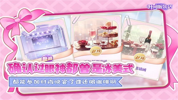 开间服装店最新版