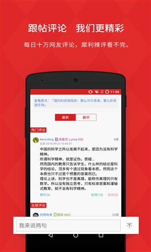 IT之家app手机正版