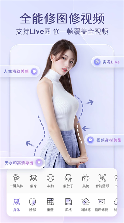 Prettyup修图