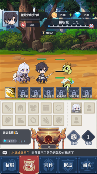 修炼纪元