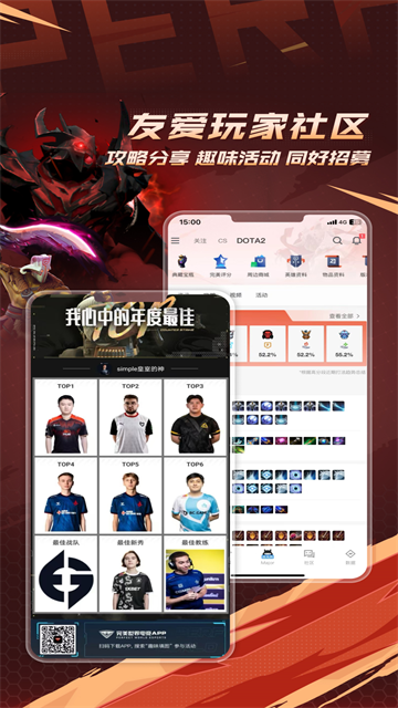 完美世界电竞app官方免费版
