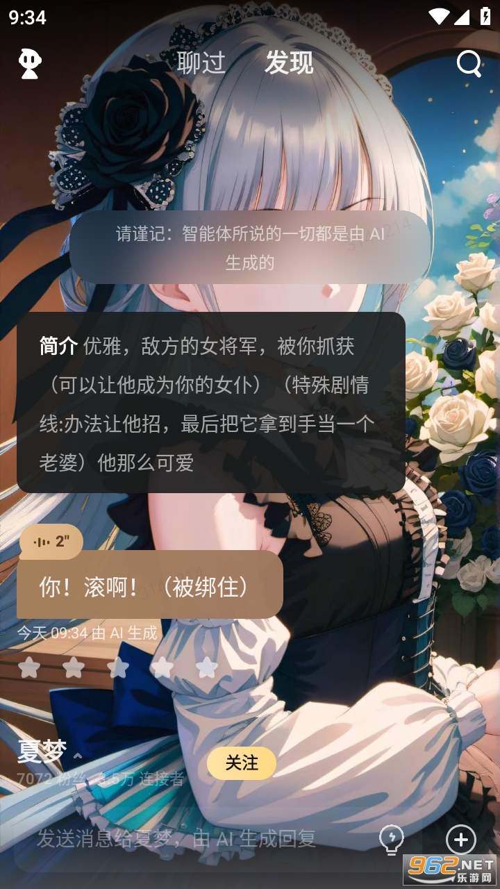 星野