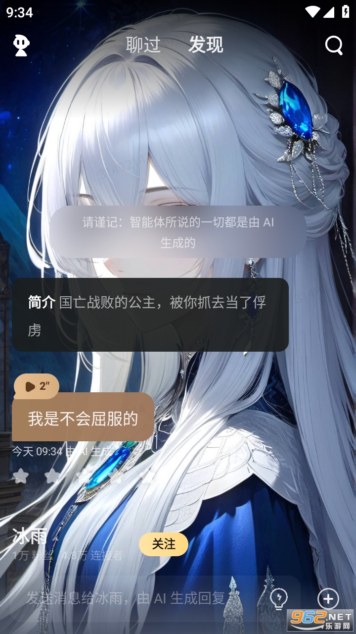 星野