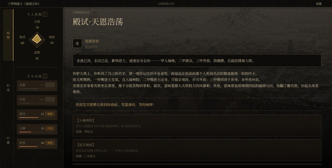 崇祯直聘官方版