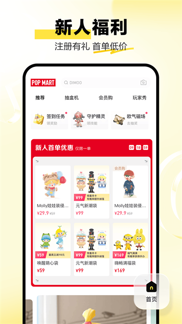 泡泡玛特最新版