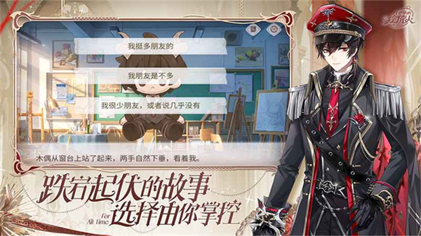 时空中的绘旅人手游最新版