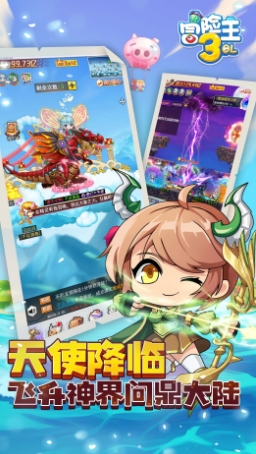 冒险王3OL