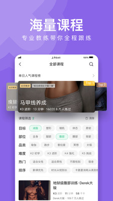 Keep安卓最新版