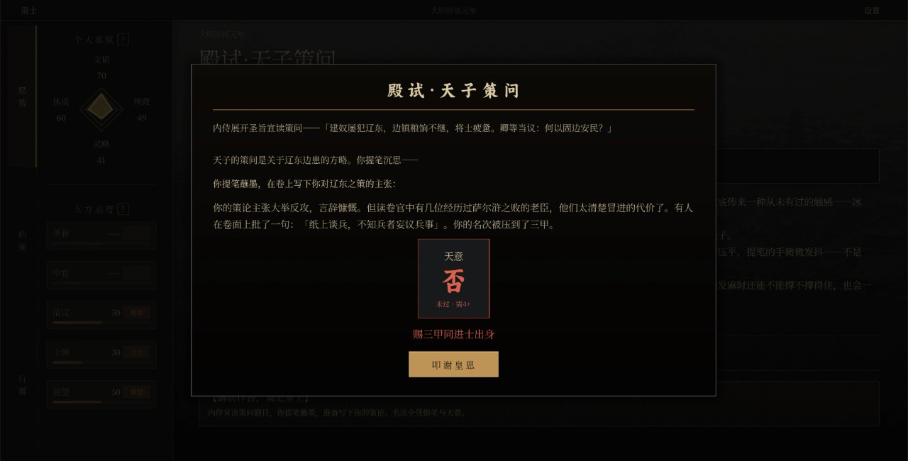 崇祯直聘官方版