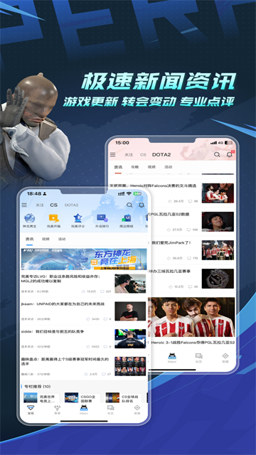 完美世界电竞app官方免费版