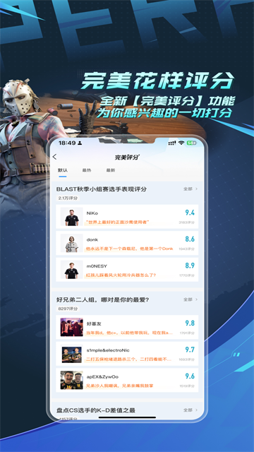 完美世界电竞app官方免费版