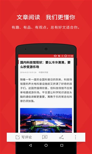 IT之家app手机正版