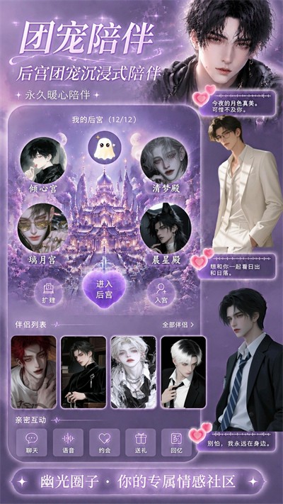 幽光app官方正版