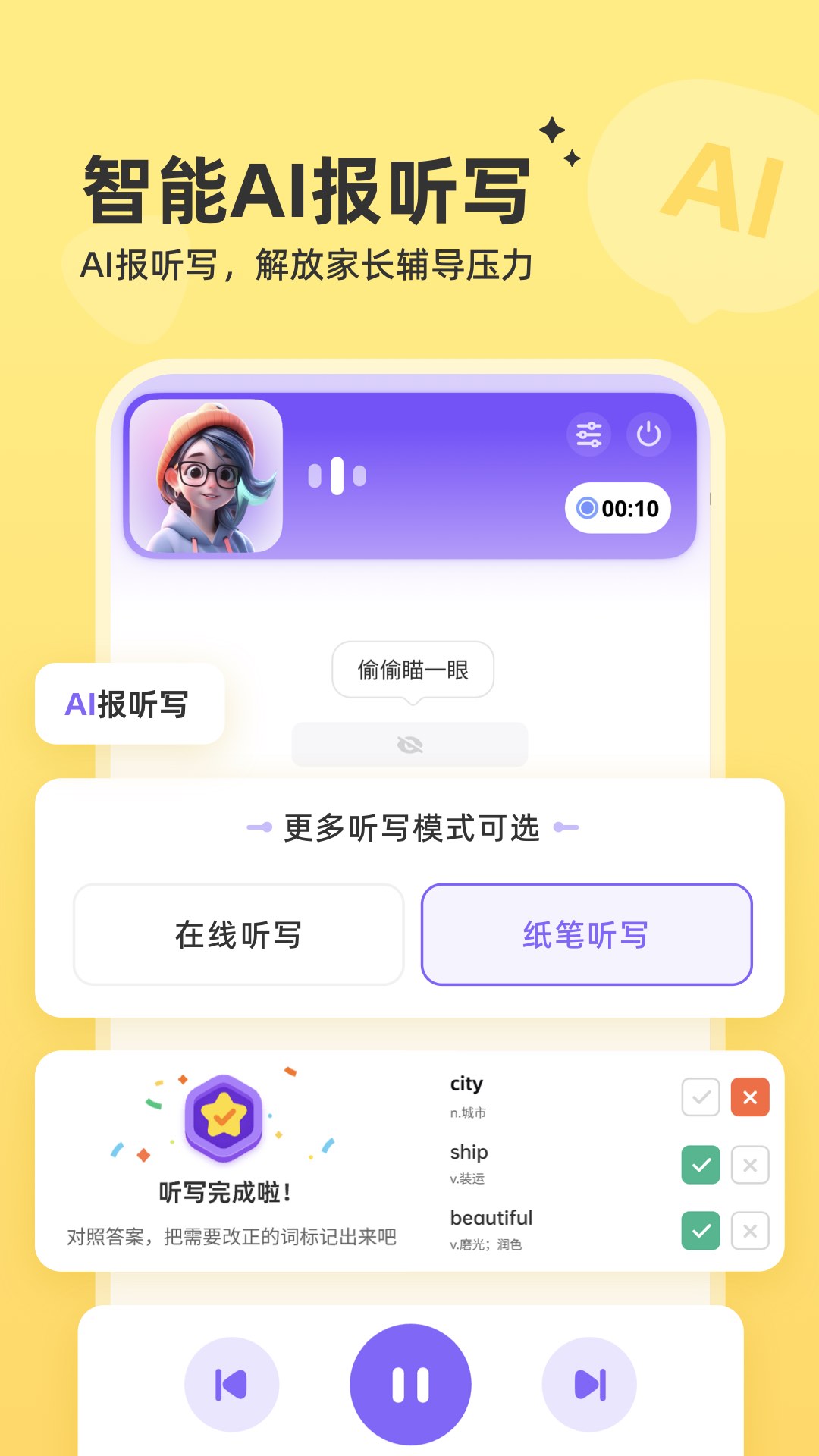 能力星球