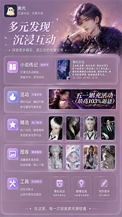 幽光app官方正版