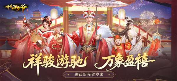叫我万岁爷官方版