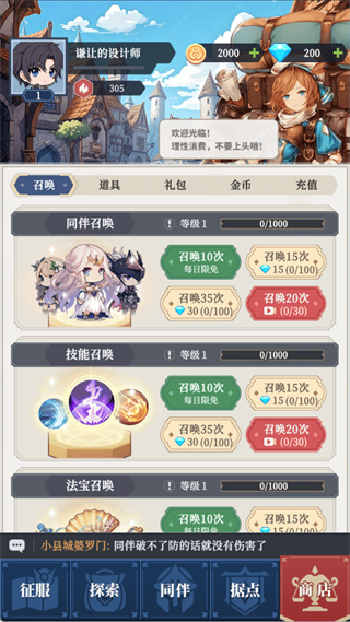 修炼纪元