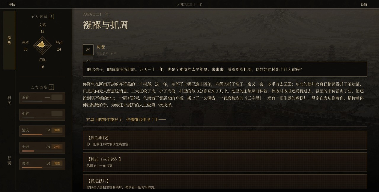崇祯直聘官方版