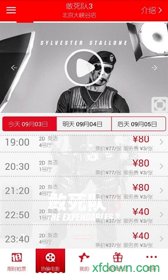 保利电影app安卓版