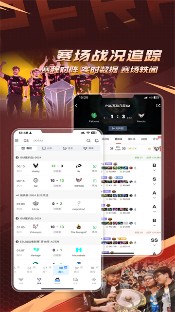 完美世界电竞app官方免费版