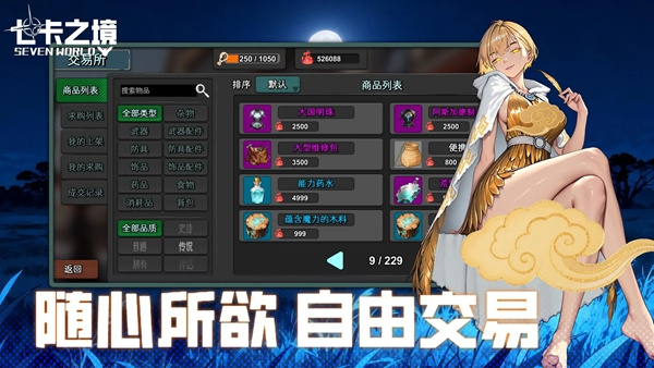 七卡之境