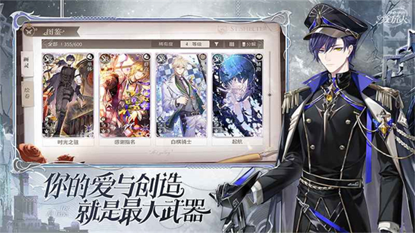 时空中的绘旅人手游最新版