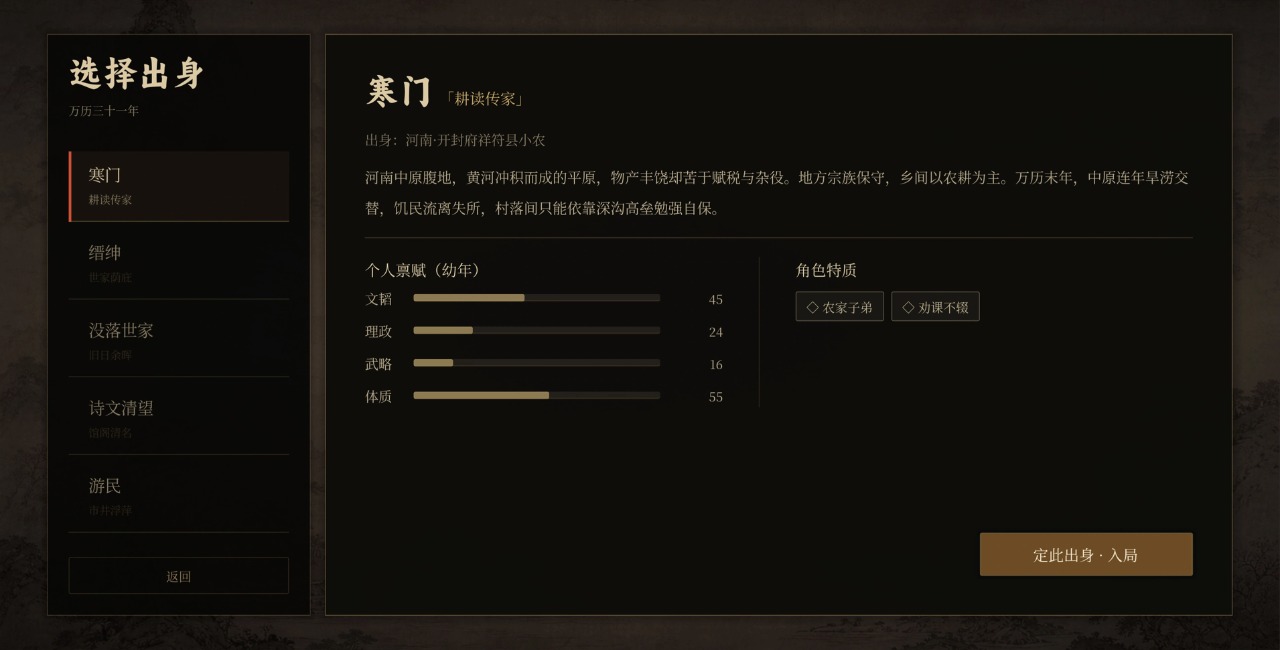 崇祯直聘官方版