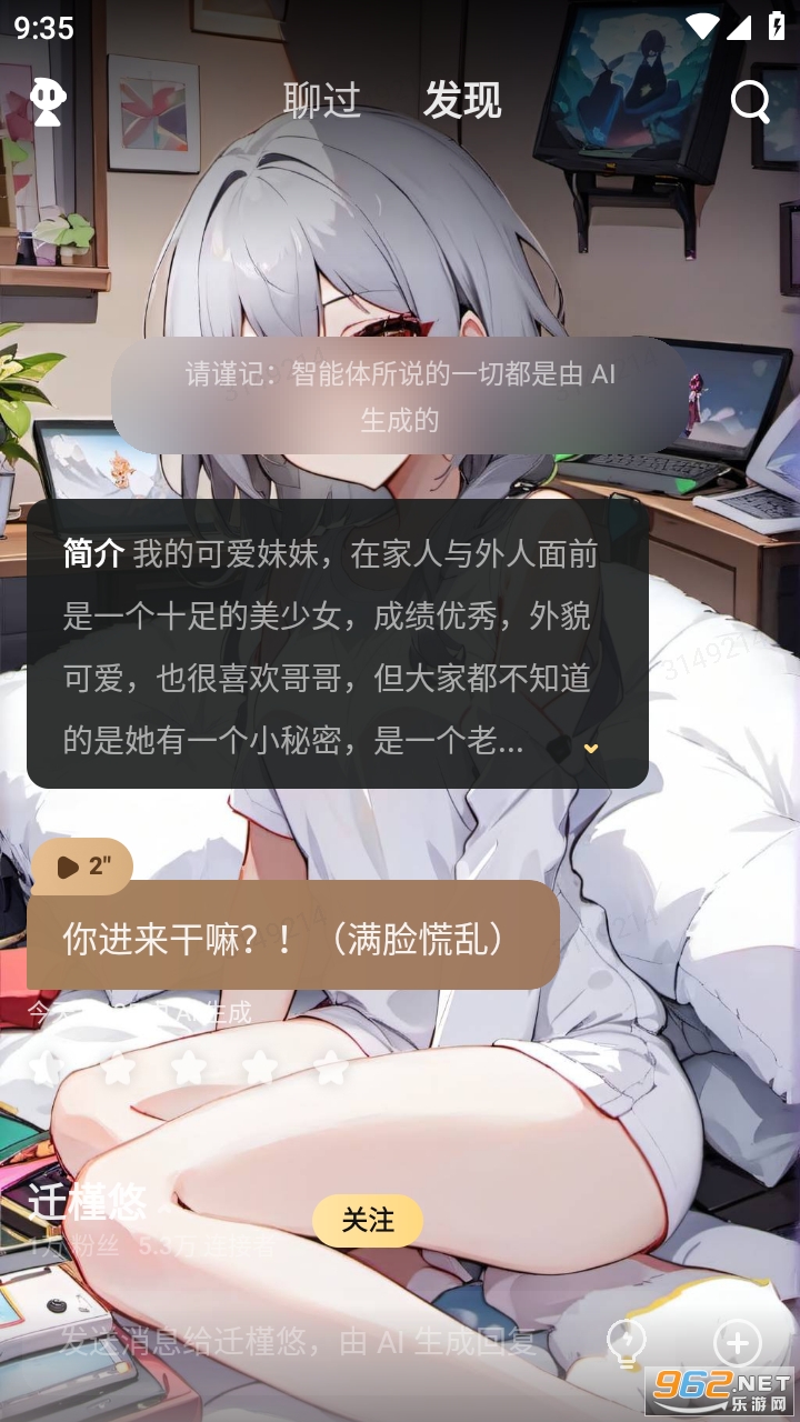 星野