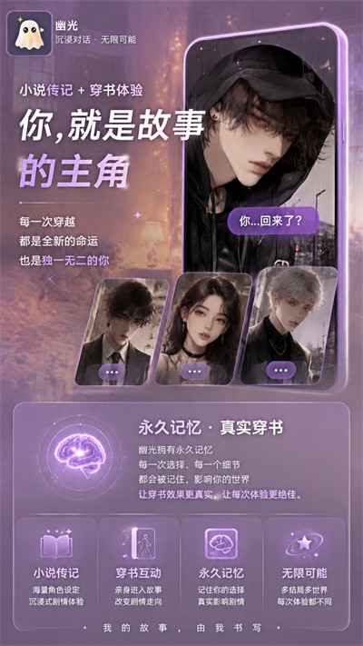 幽光app官方正版