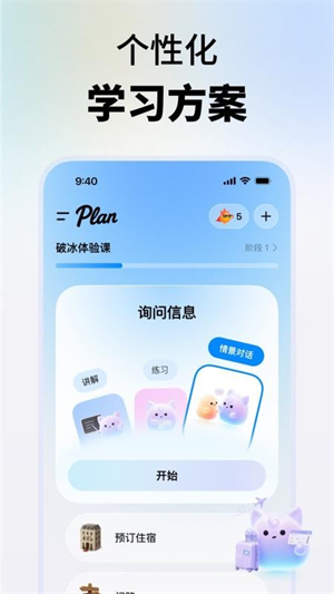 Midoo学英语