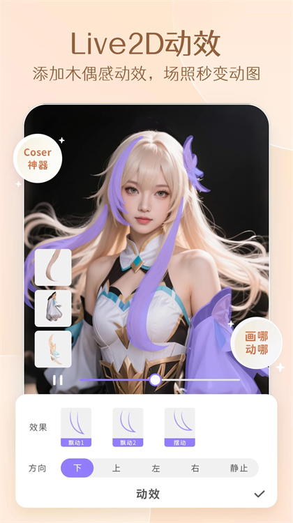 Prettyup修图