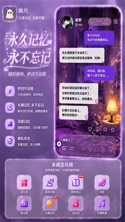 幽光app官方正版