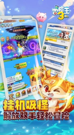 冒险王3OL