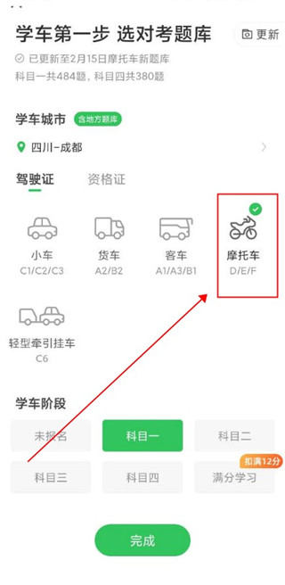 元贝驾考app免费最新版